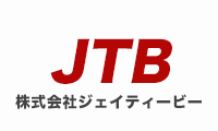 株式会社ジェイティービー